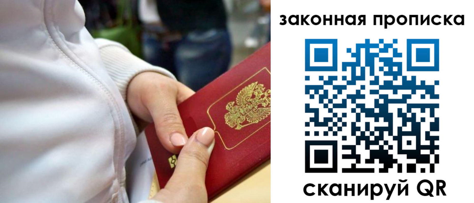 прописка от собственника в Волосово