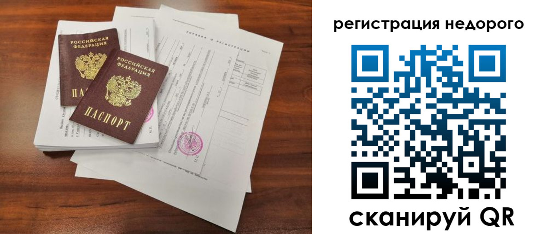 где прописаться в Волосово