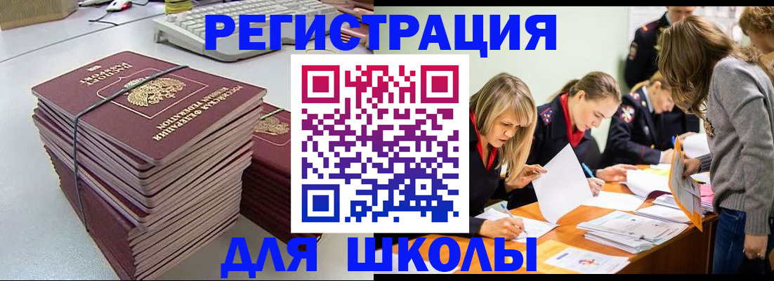 временная регистрация поиск в Волосово