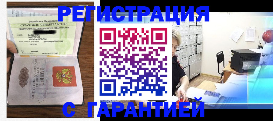 прописка для военкомата в Волосово