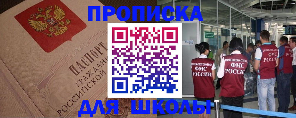 временная регистрация для всех в Волосово